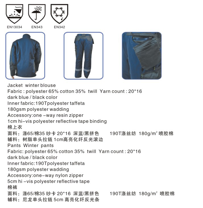 冬款耐磨棉服加絨加棉工作服