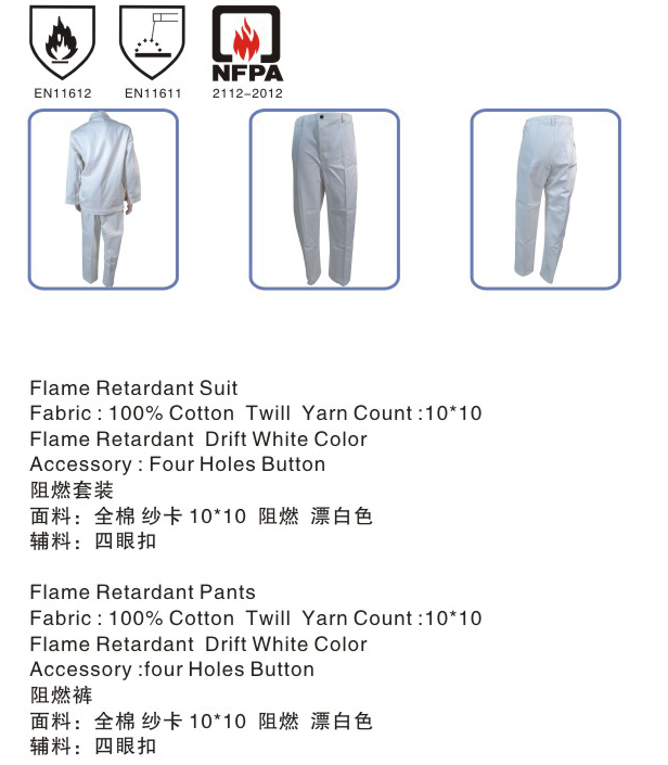 全棉阻燃套裝