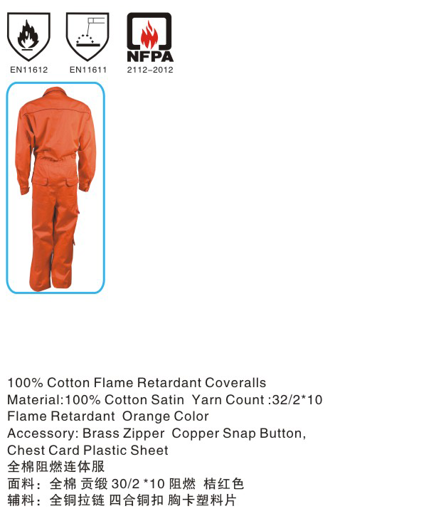 全棉阻燃連體服 桔紅色