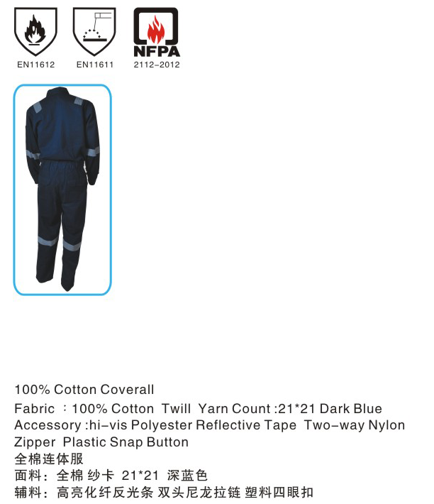 全棉連體工作服